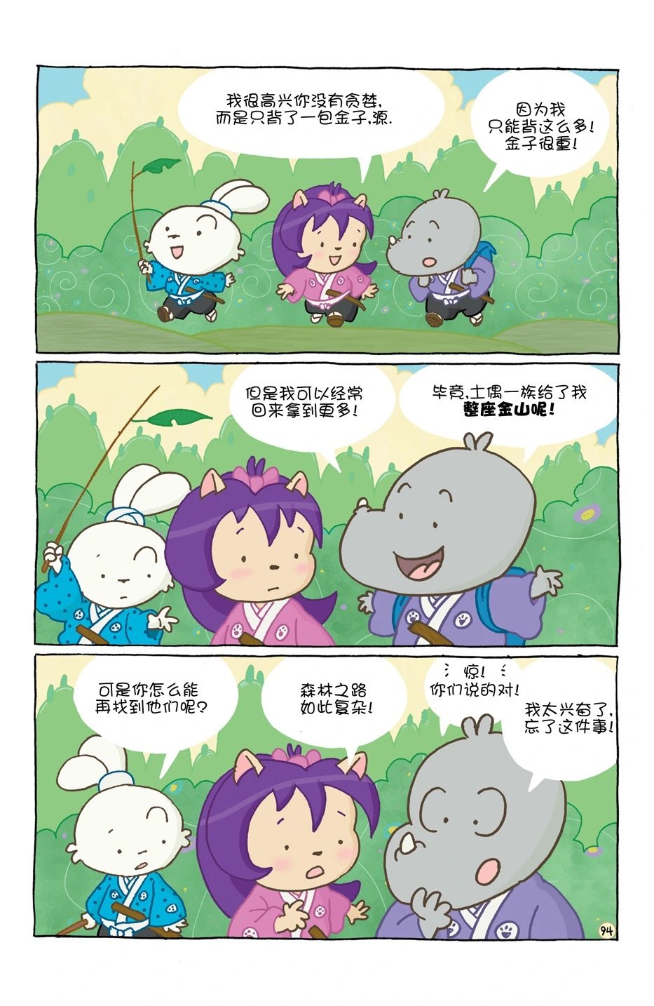 小小土偶