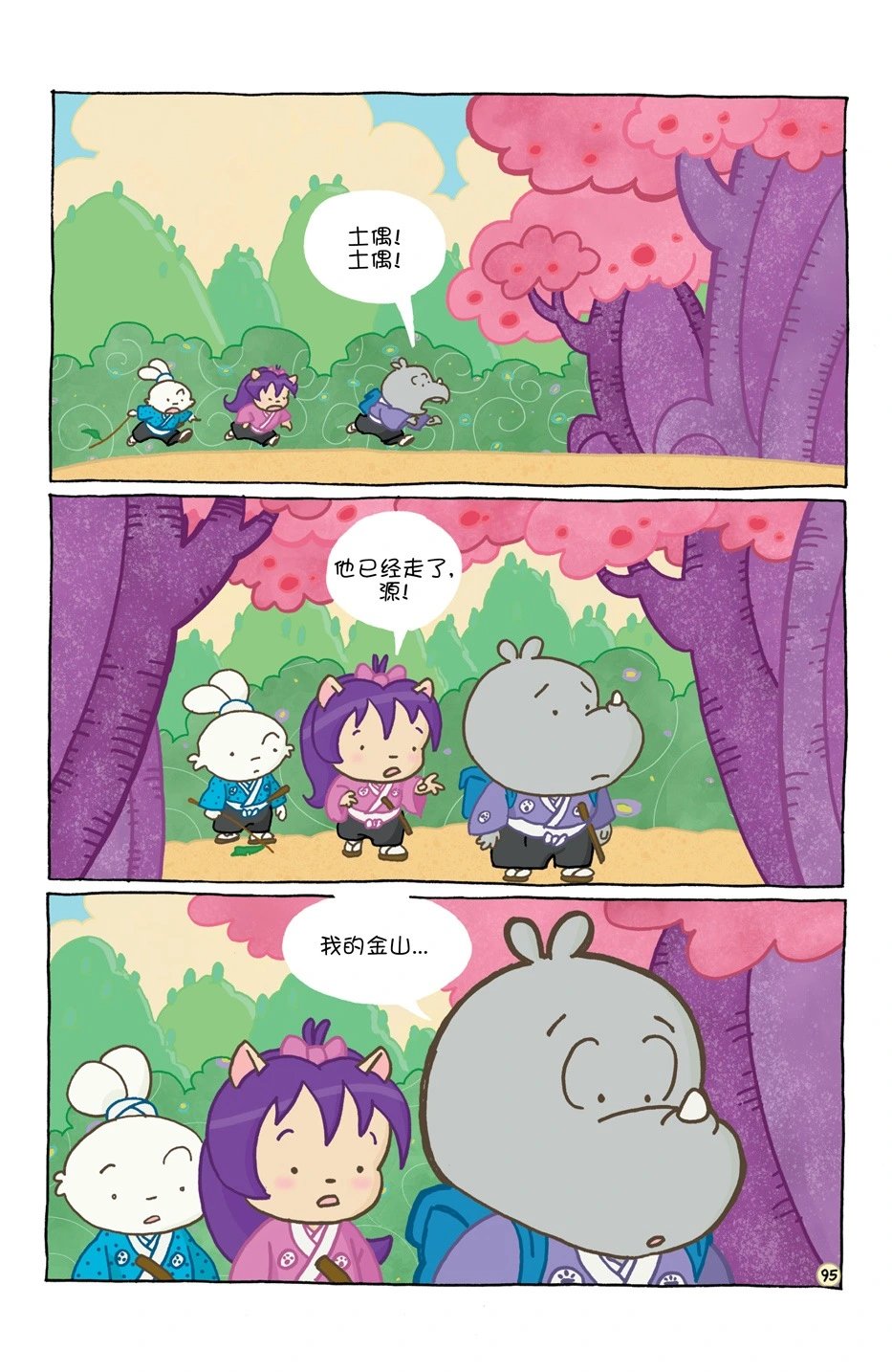 小小土偶