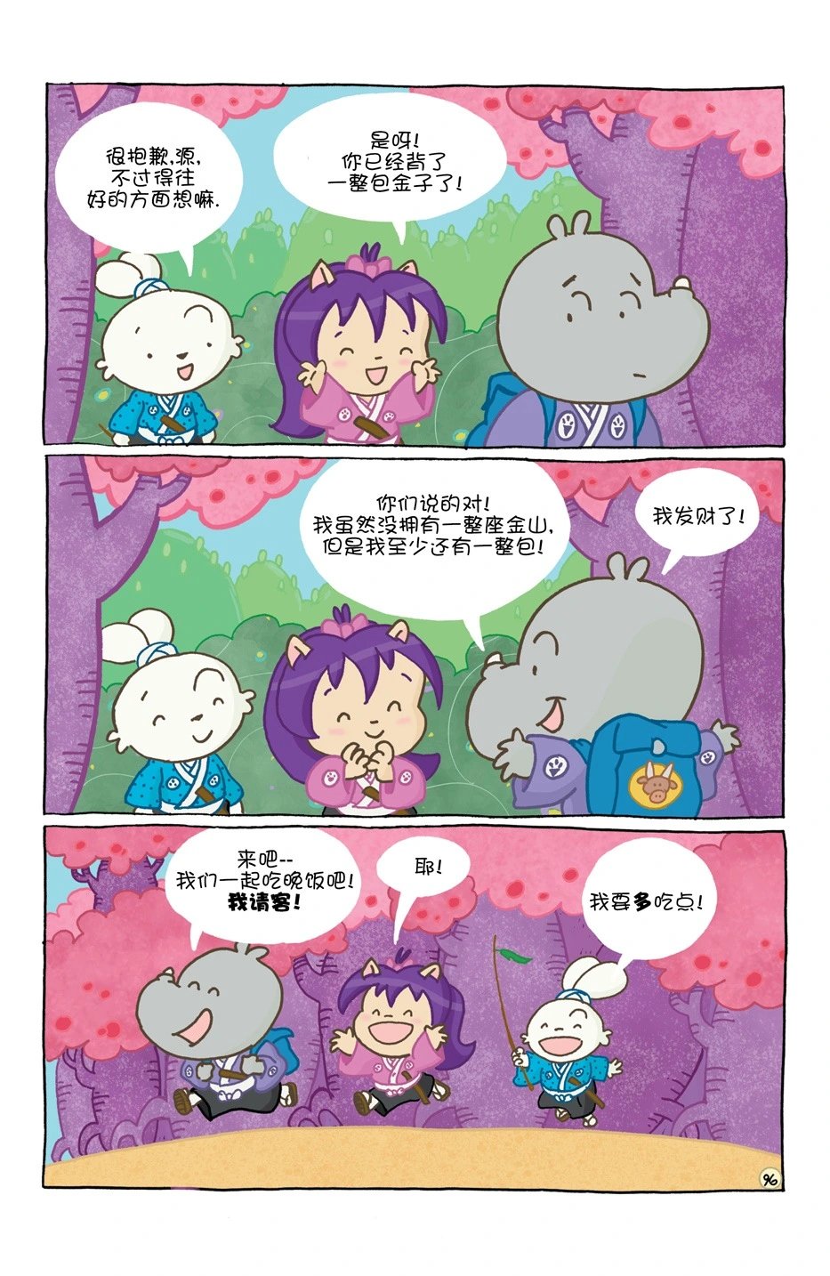 小小土偶