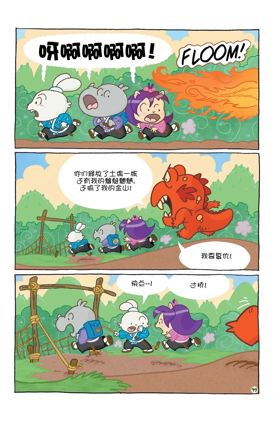 小小土偶