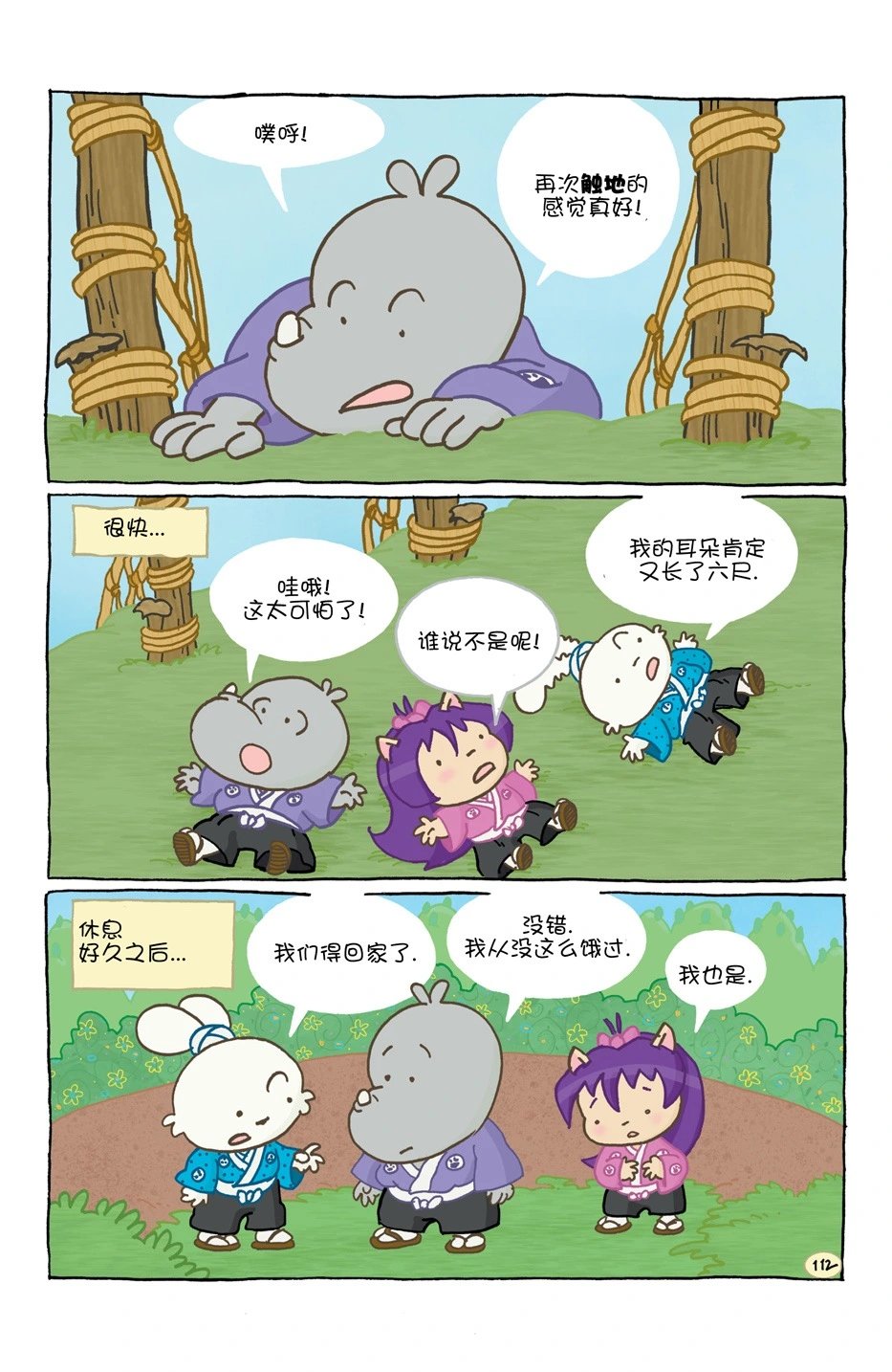 小小土偶
