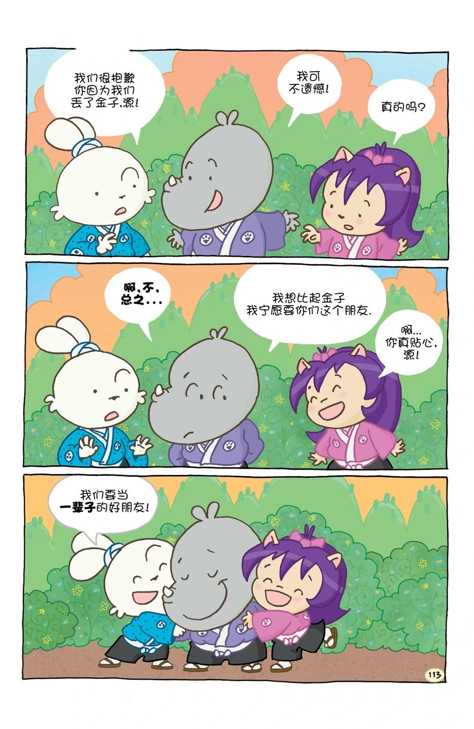 小小土偶