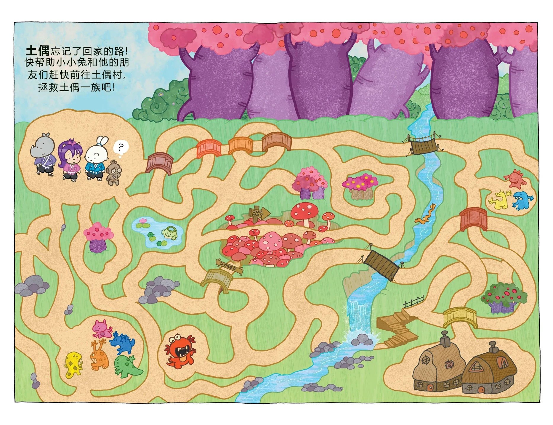小小土偶