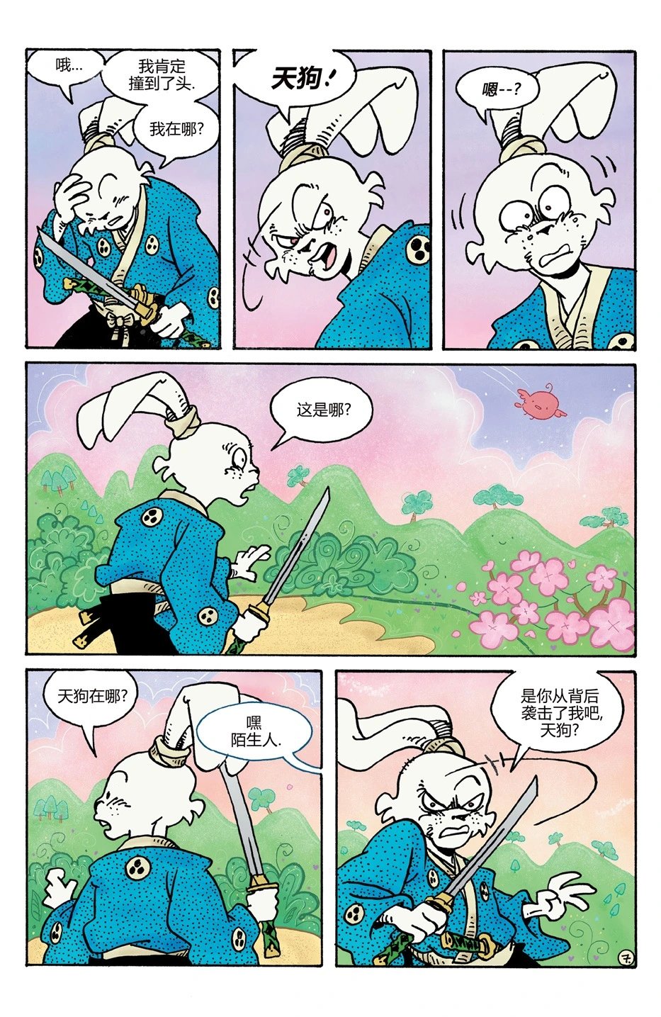 小小土偶