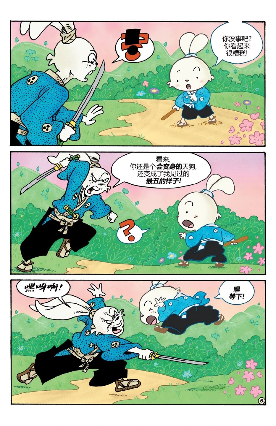 小小土偶