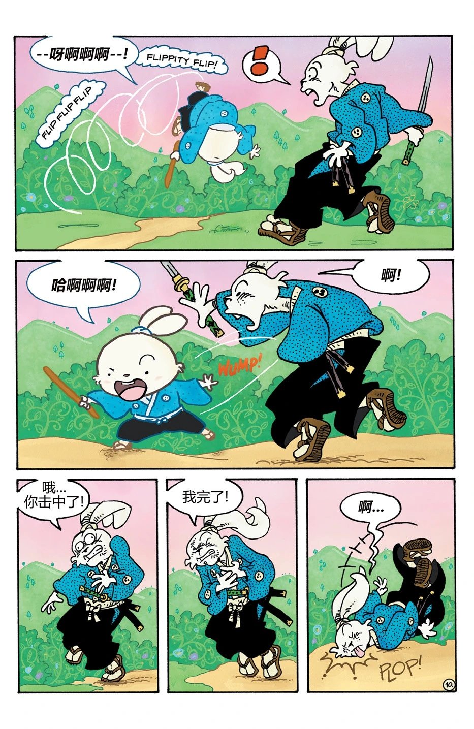 小小土偶