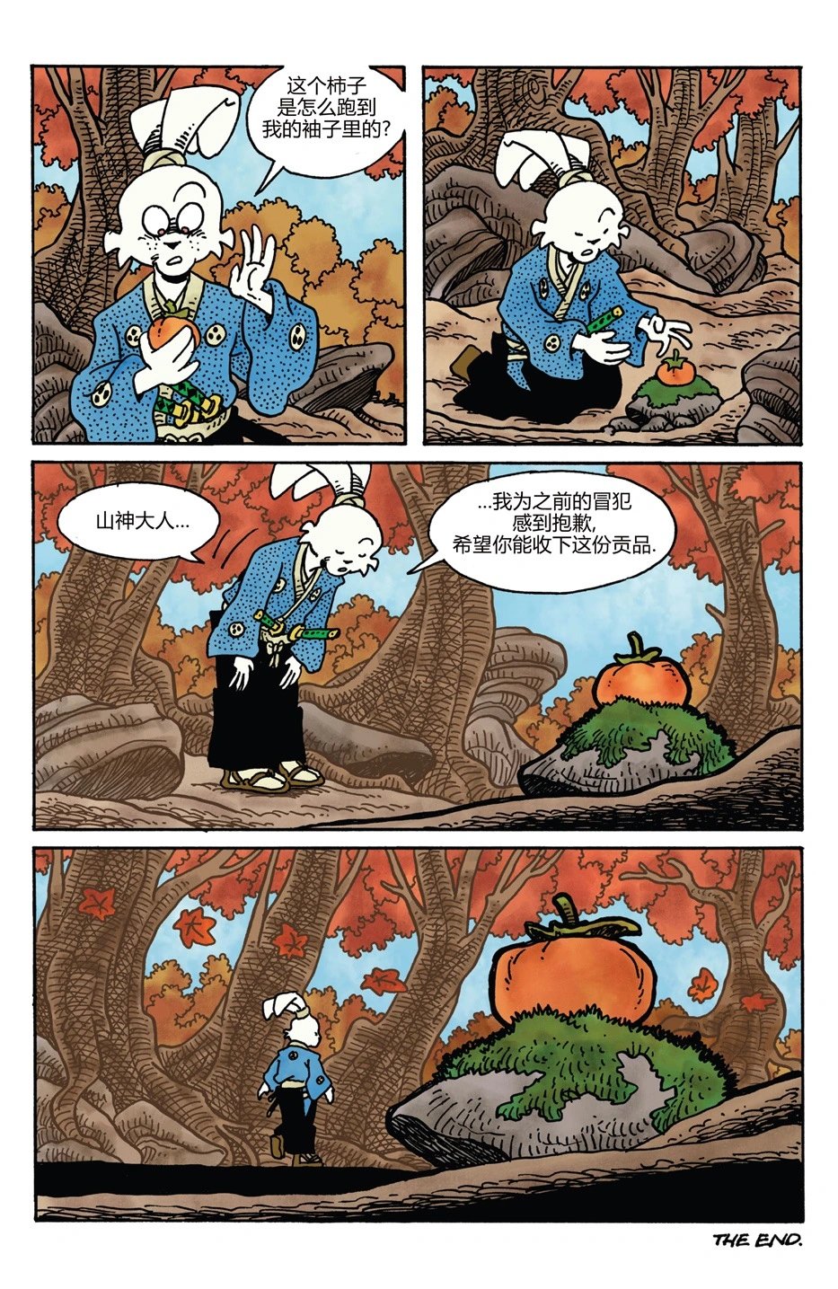 小小土偶