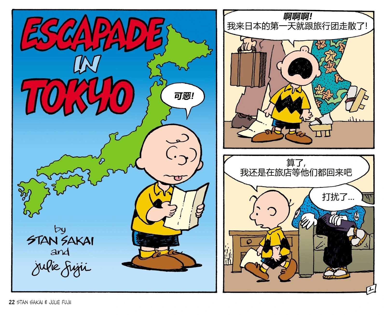 小小土偶
