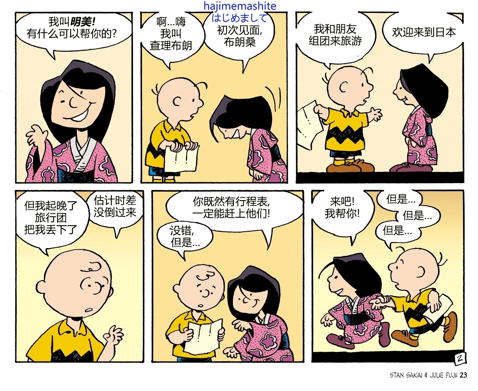 小小土偶