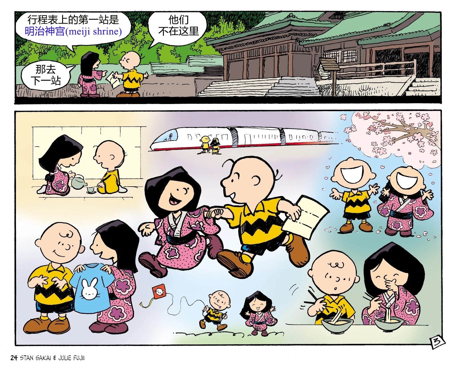 小小土偶