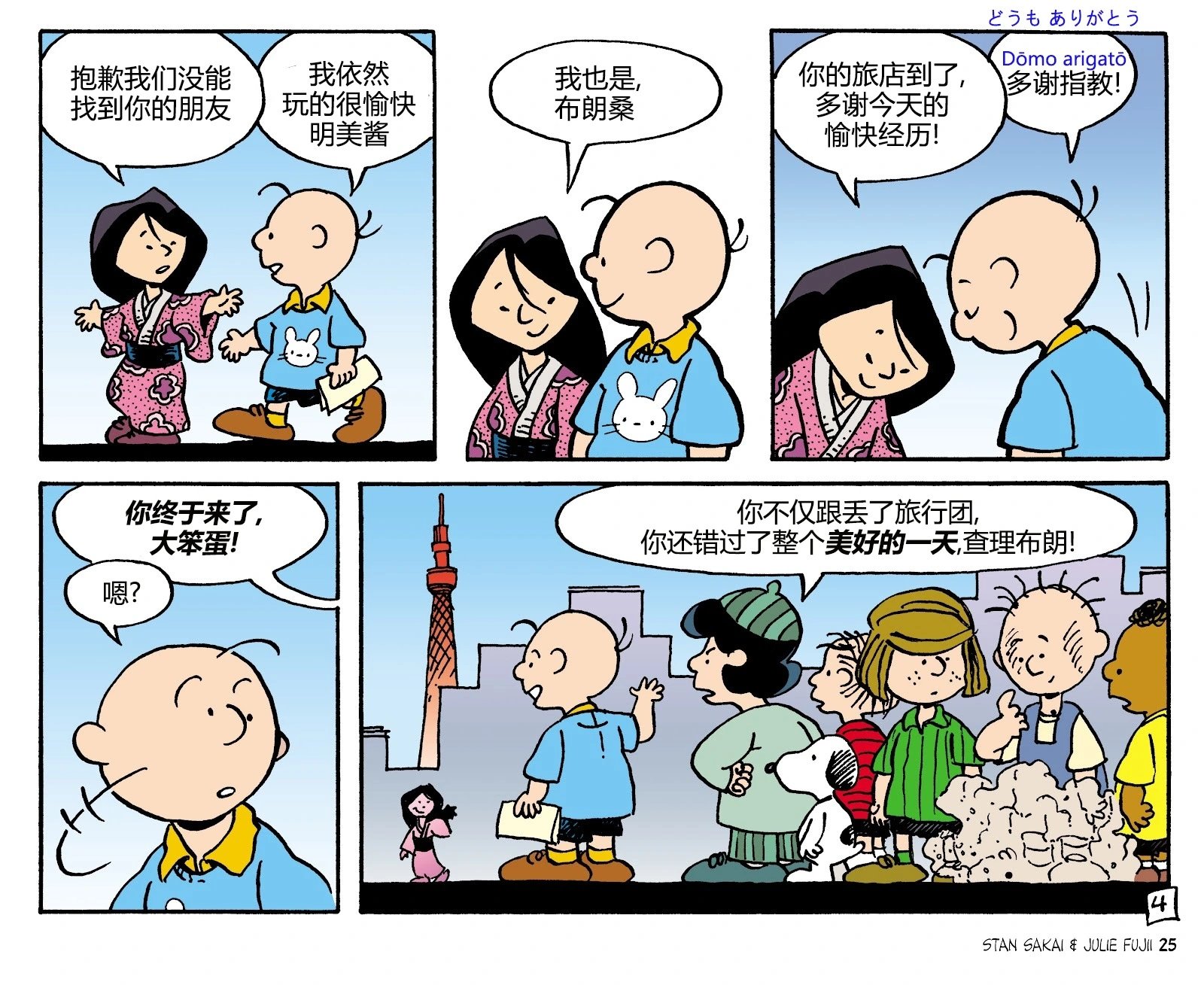小小土偶