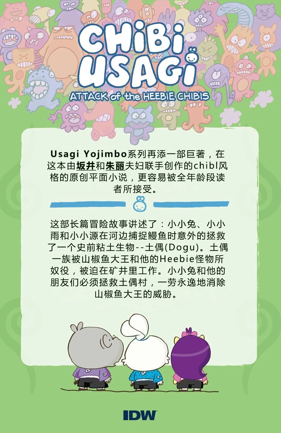 小小土偶