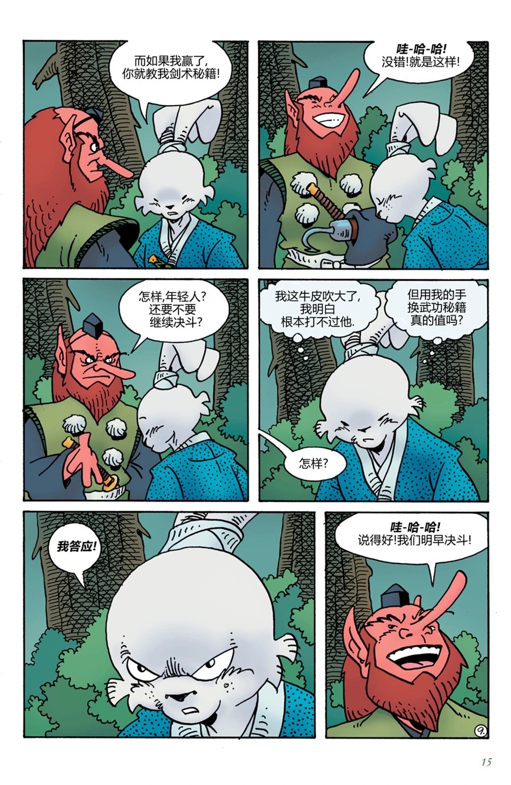 第15卷