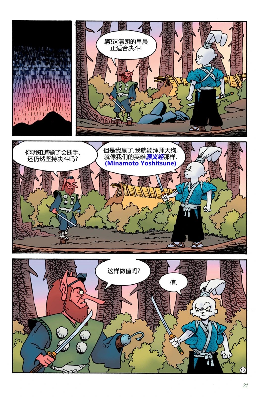 第15卷
