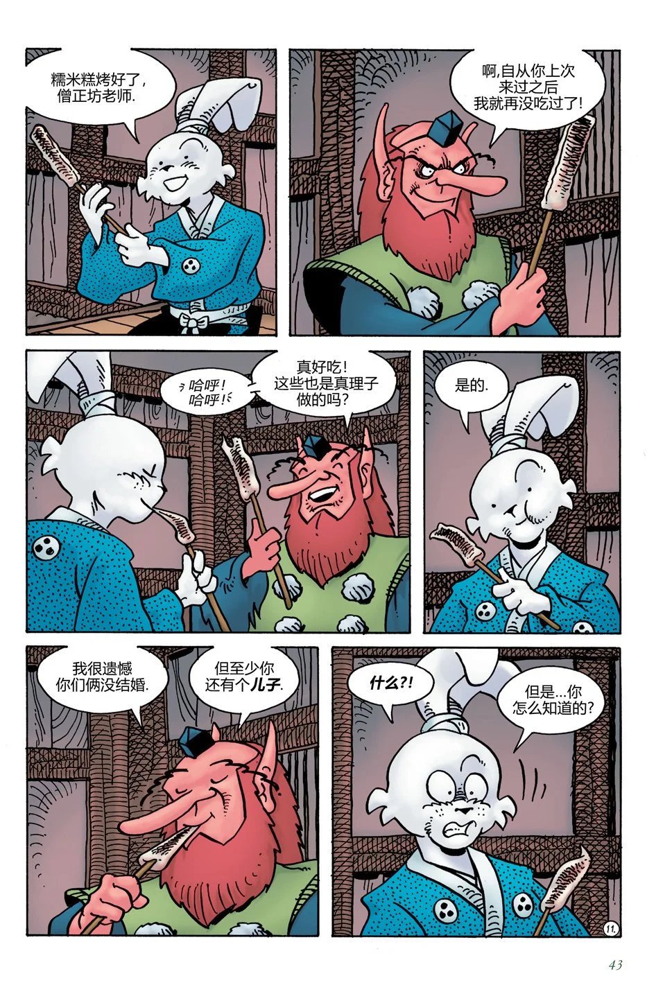 第16卷