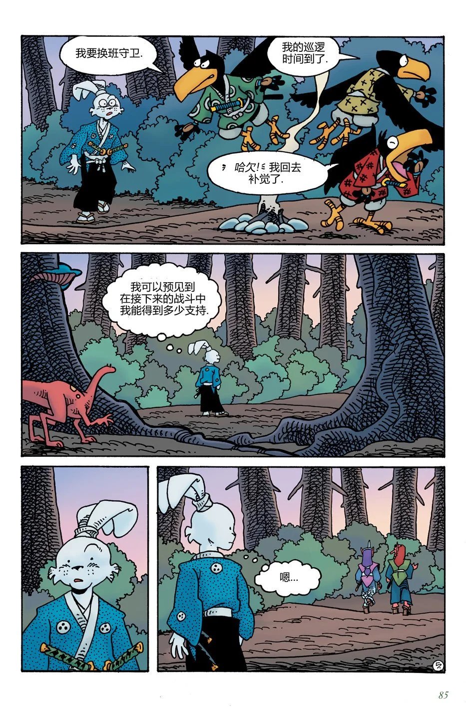 第18卷