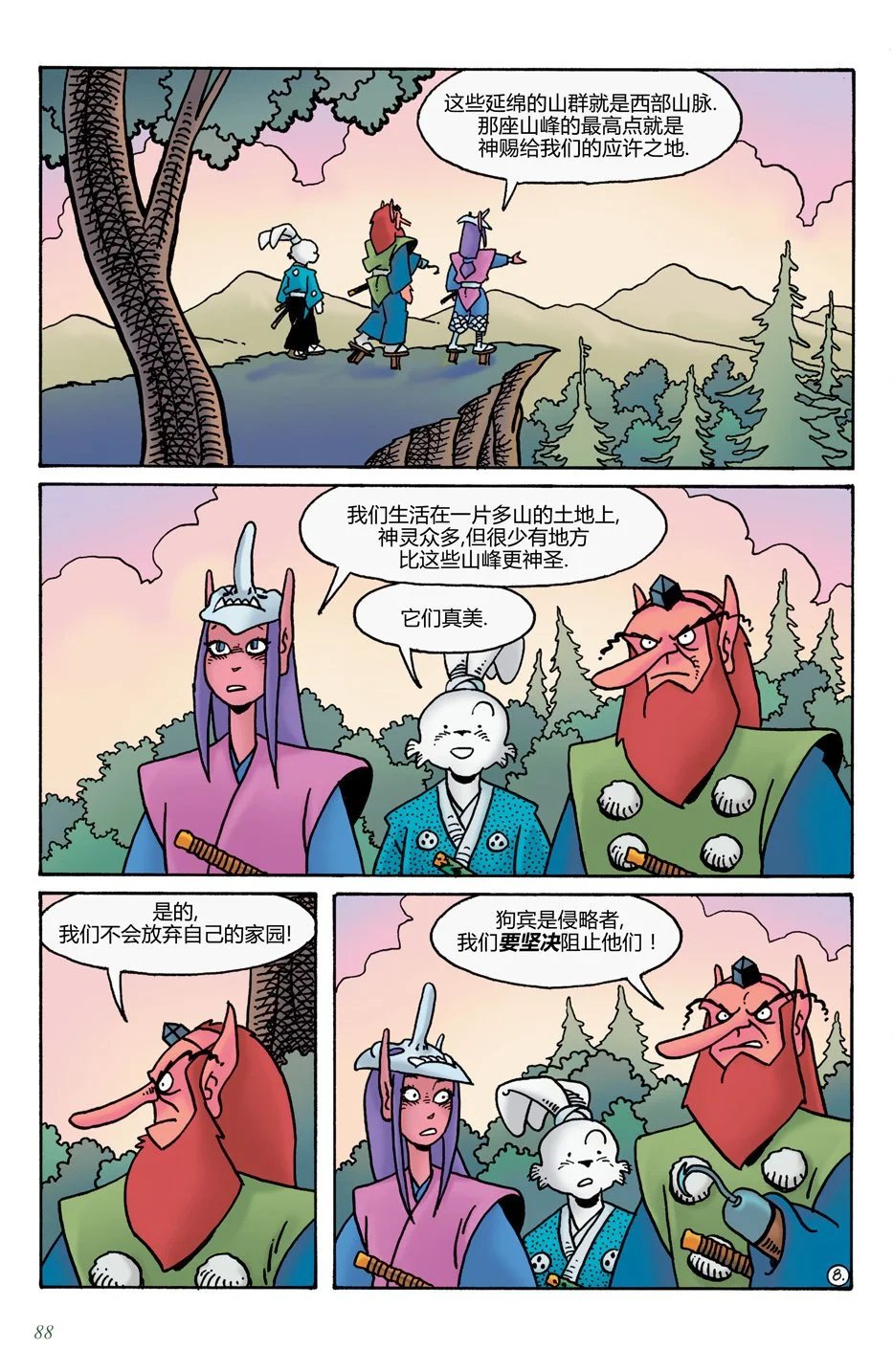 第18卷