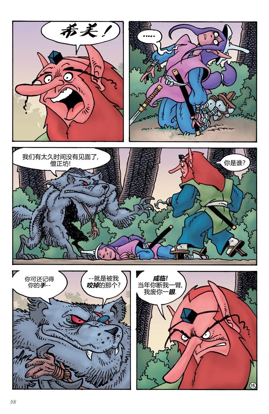 第18卷
