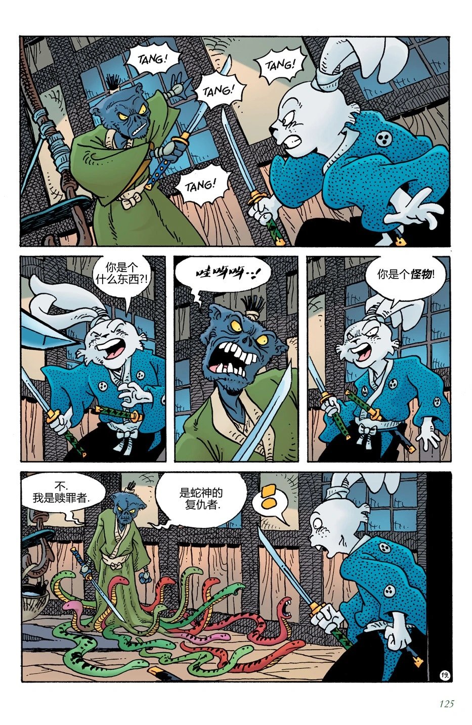 第19卷