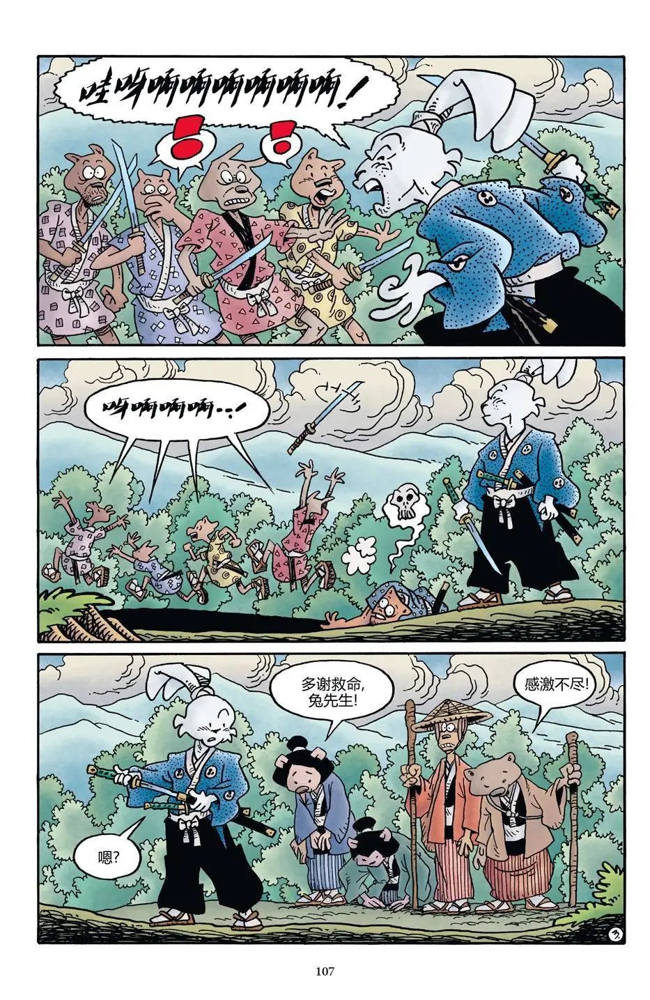 龟兔联动2017