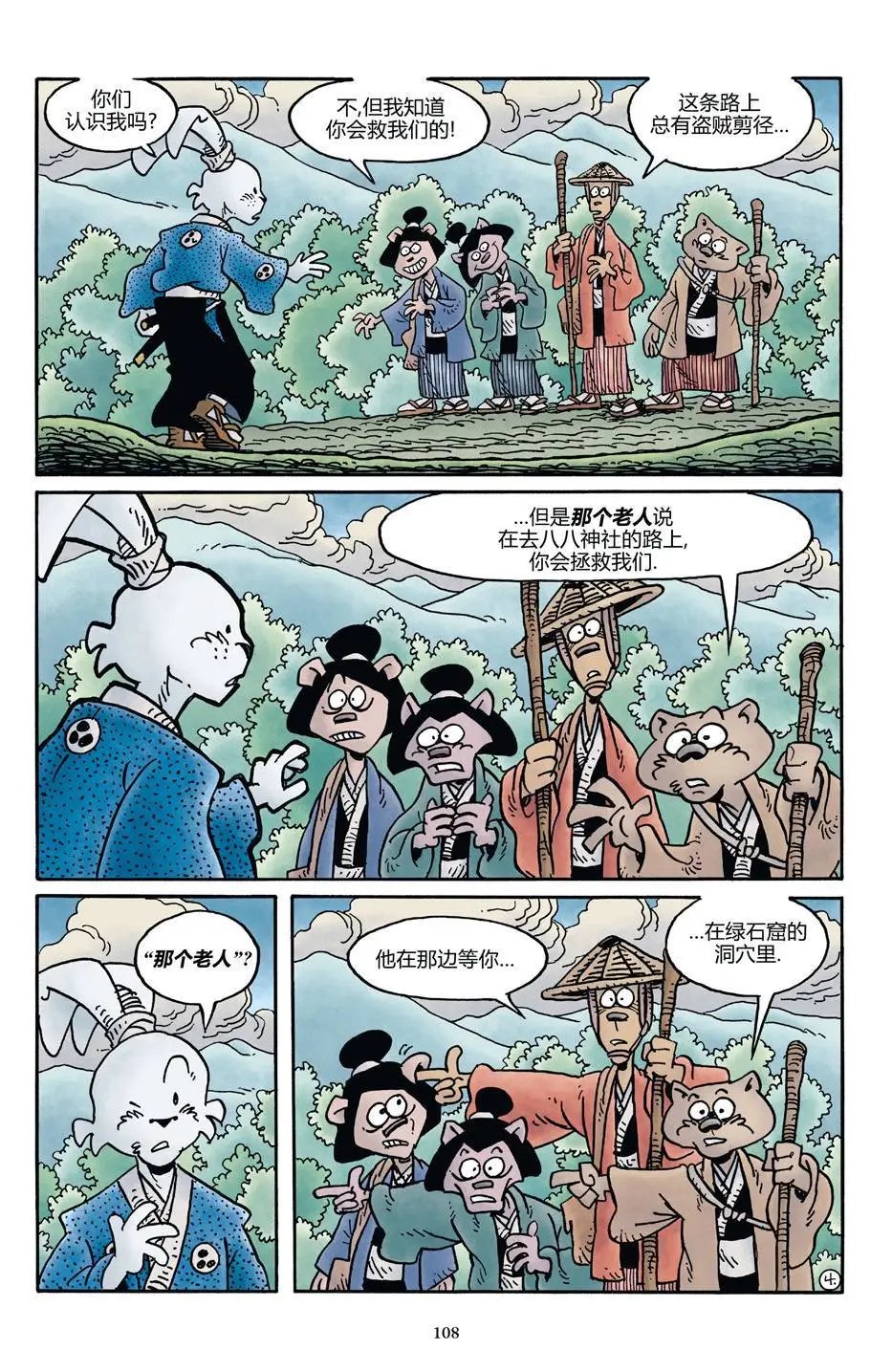 龟兔联动2017
