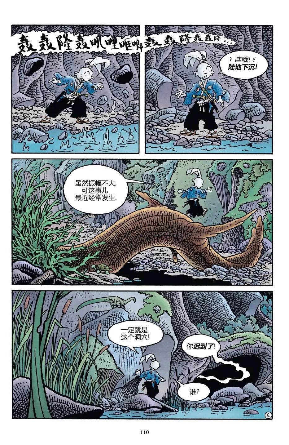 龟兔联动2017