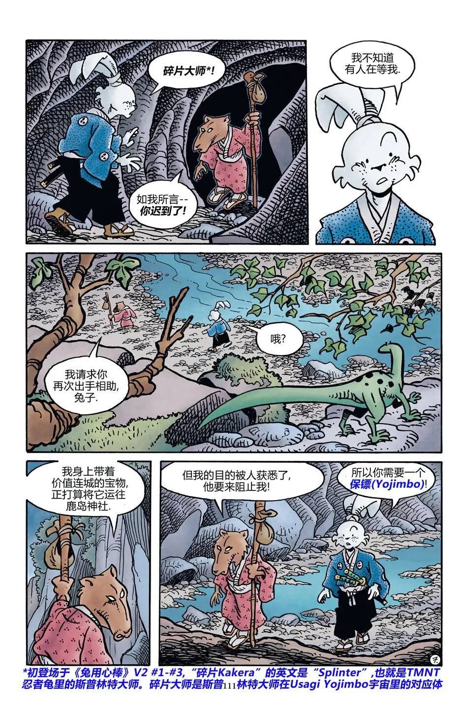 龟兔联动2017