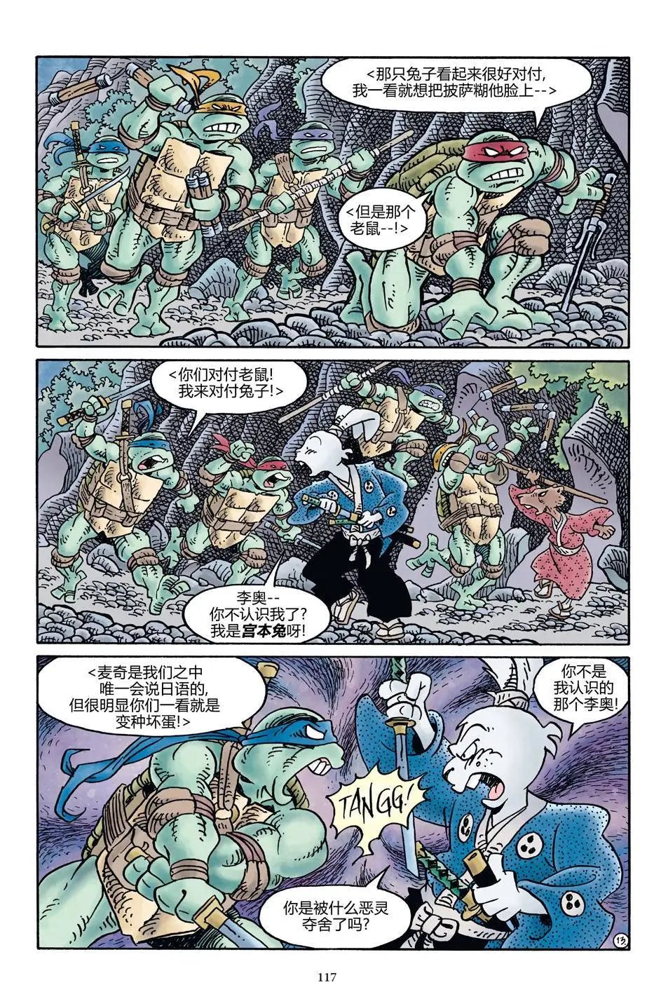 龟兔联动2017