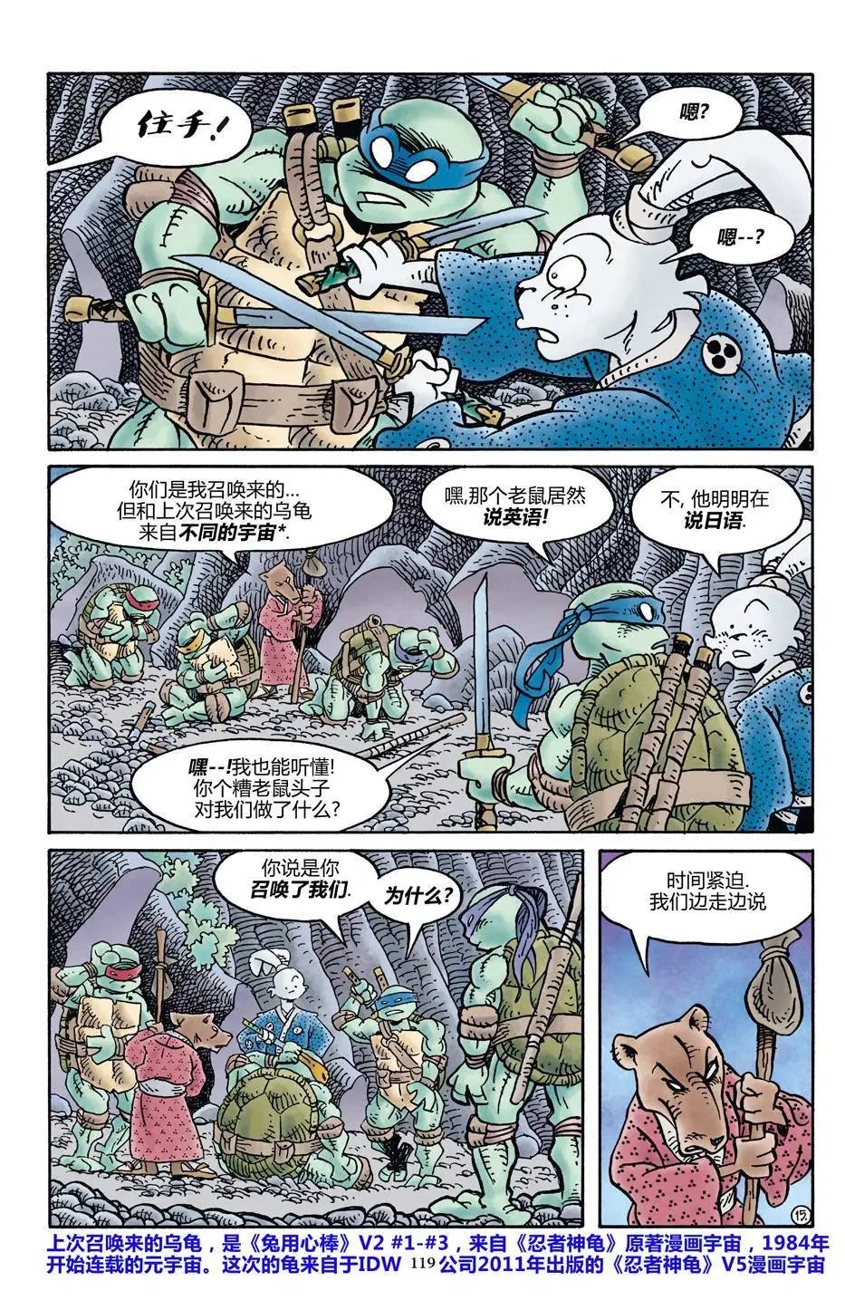 龟兔联动2017