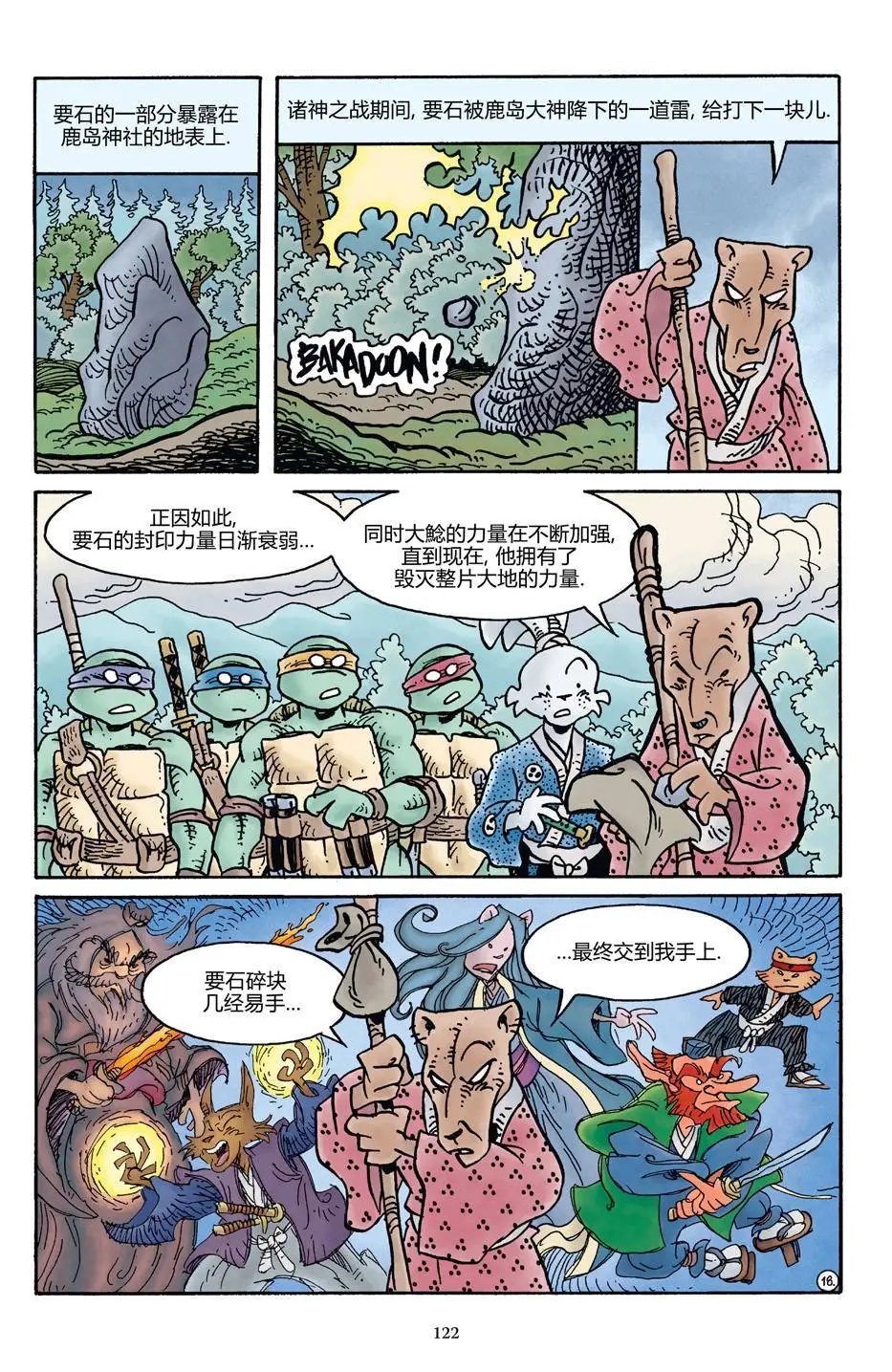 龟兔联动2017