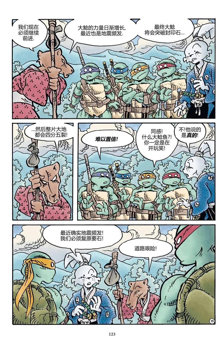 龟兔联动2017