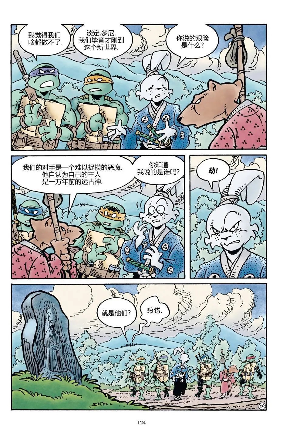 龟兔联动2017