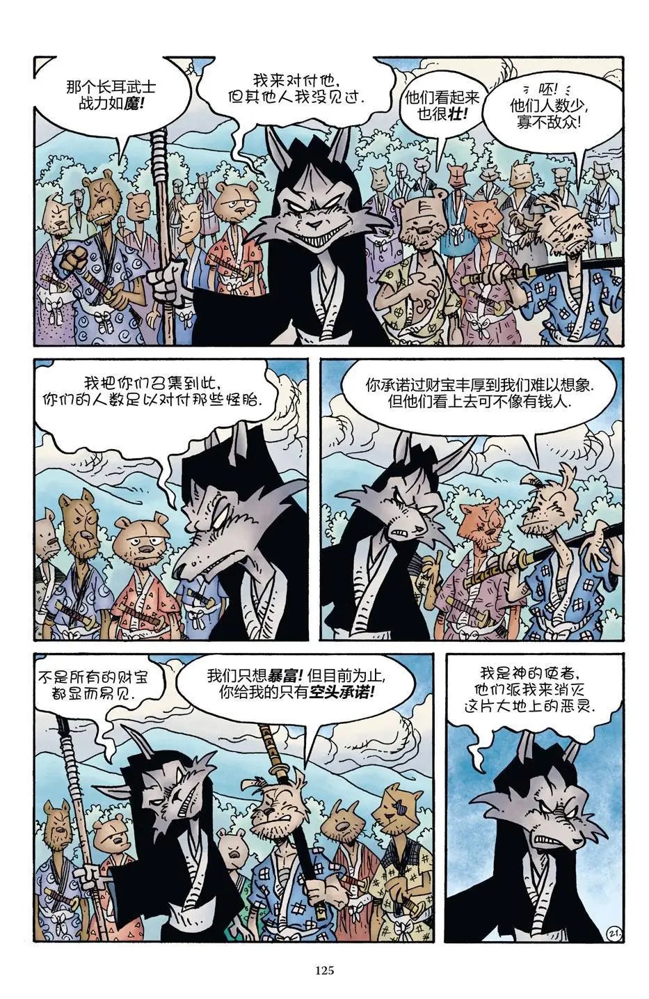 龟兔联动2017