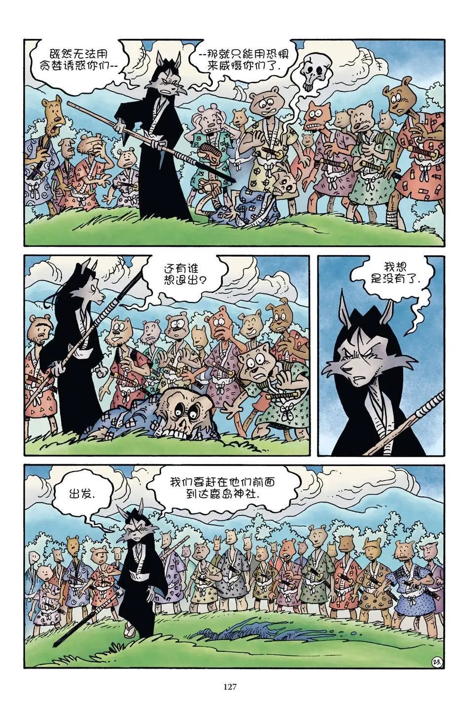 龟兔联动2017