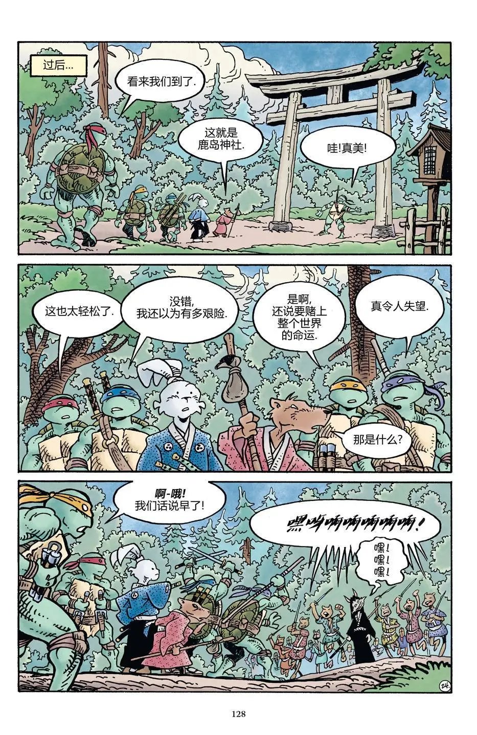 龟兔联动2017