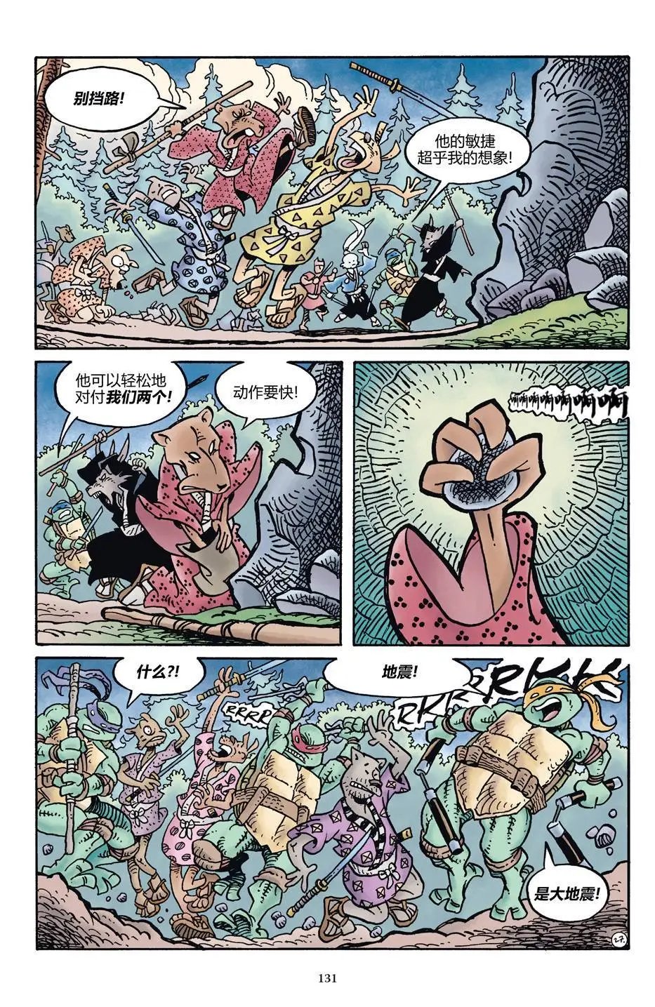 龟兔联动2017