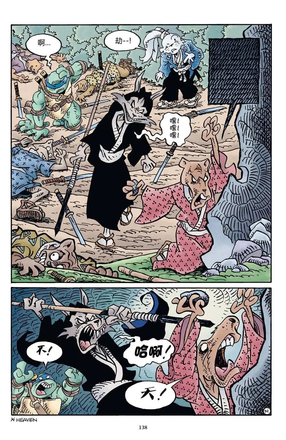 龟兔联动2017