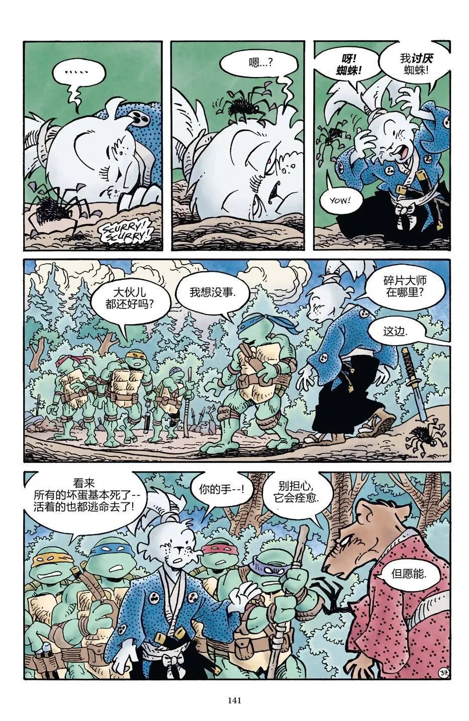 龟兔联动2017