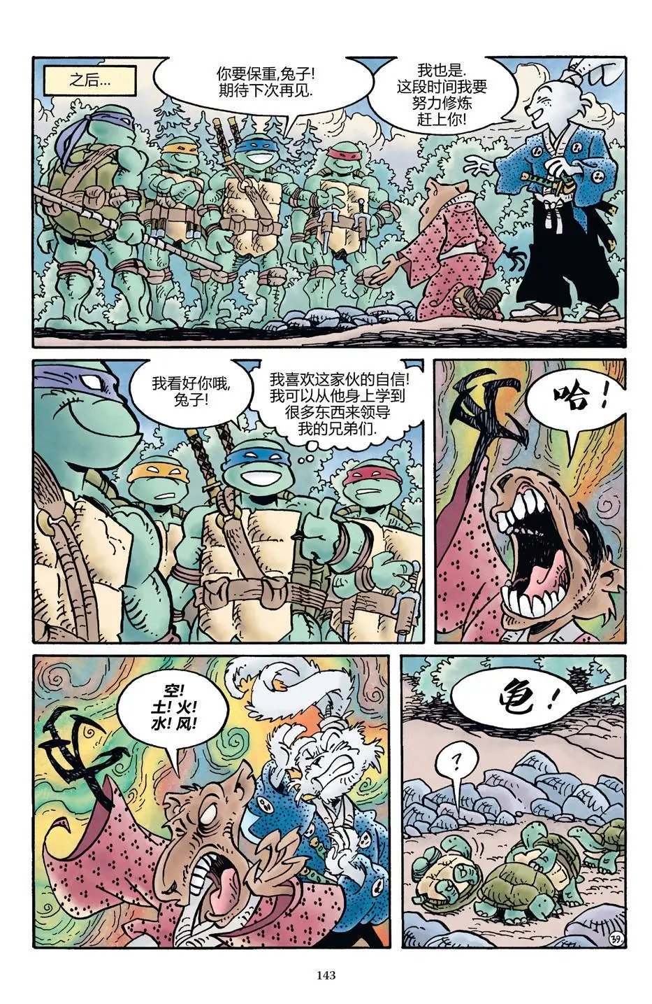 龟兔联动2017