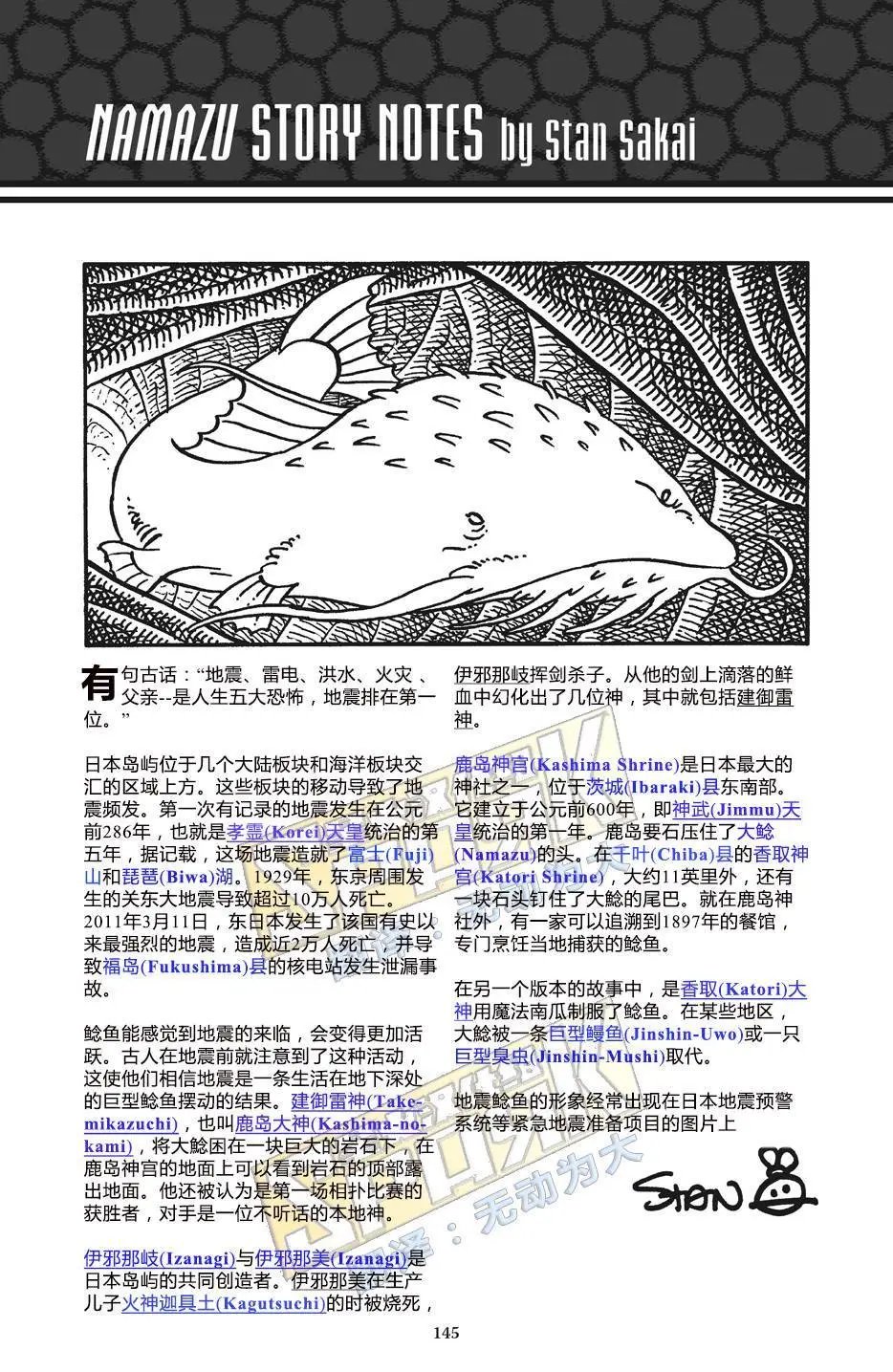龟兔联动2017