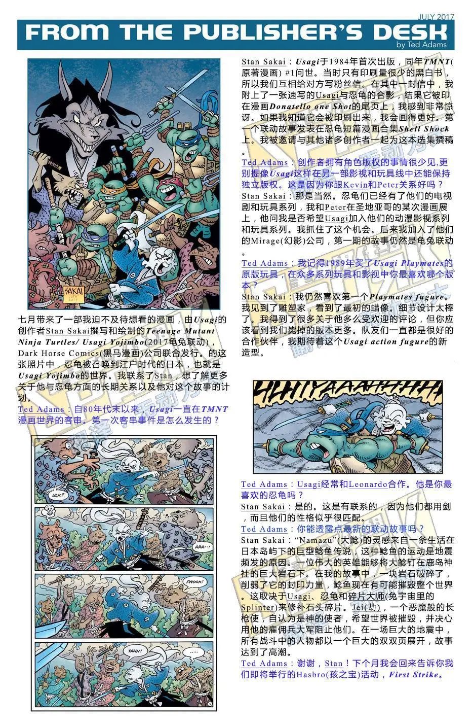 龟兔联动2017
