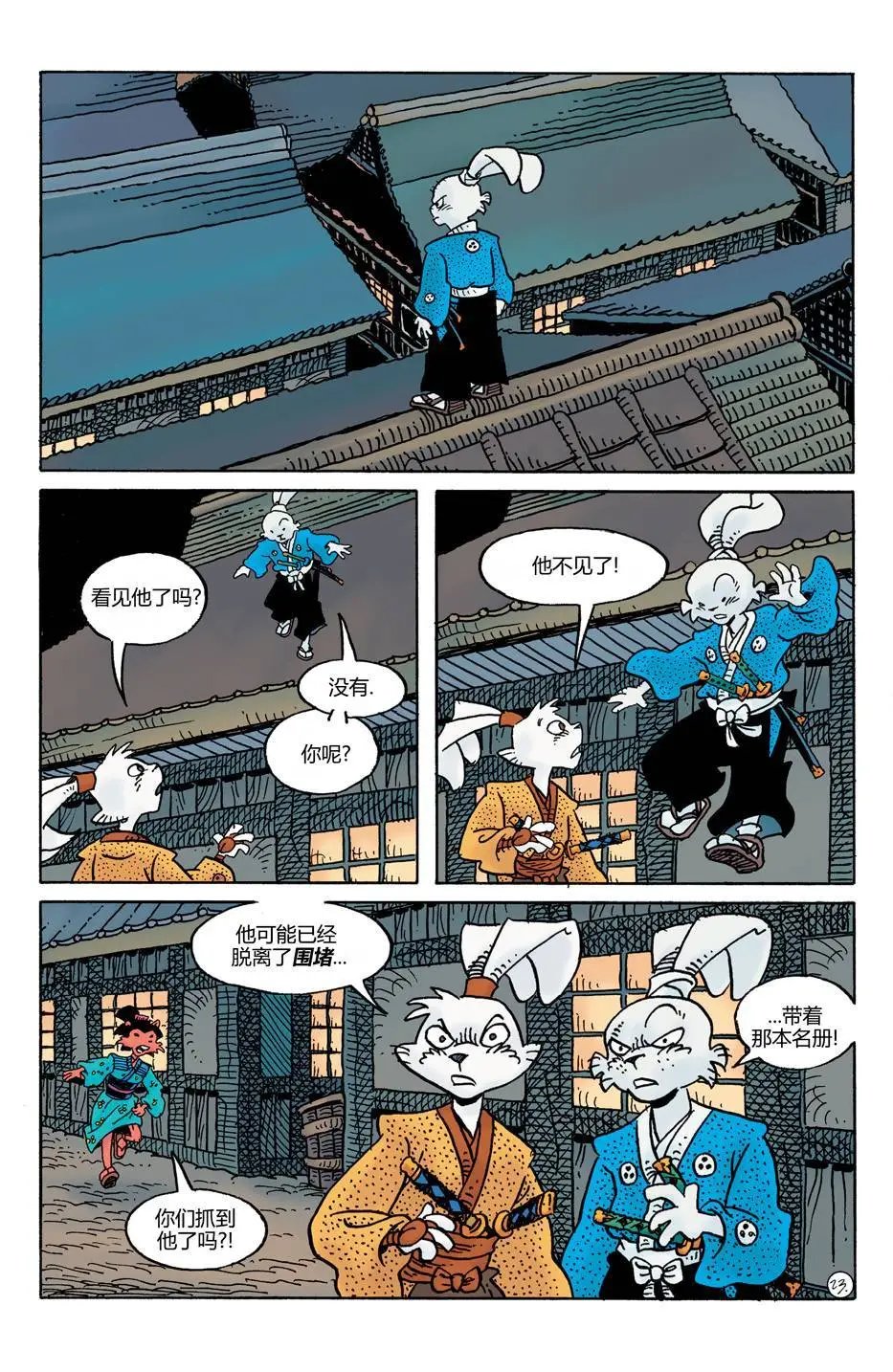 第23卷