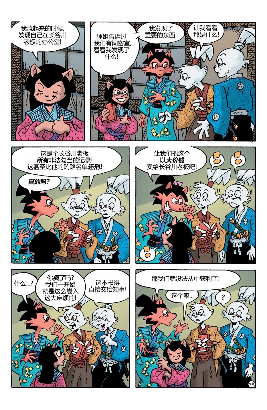 第24卷