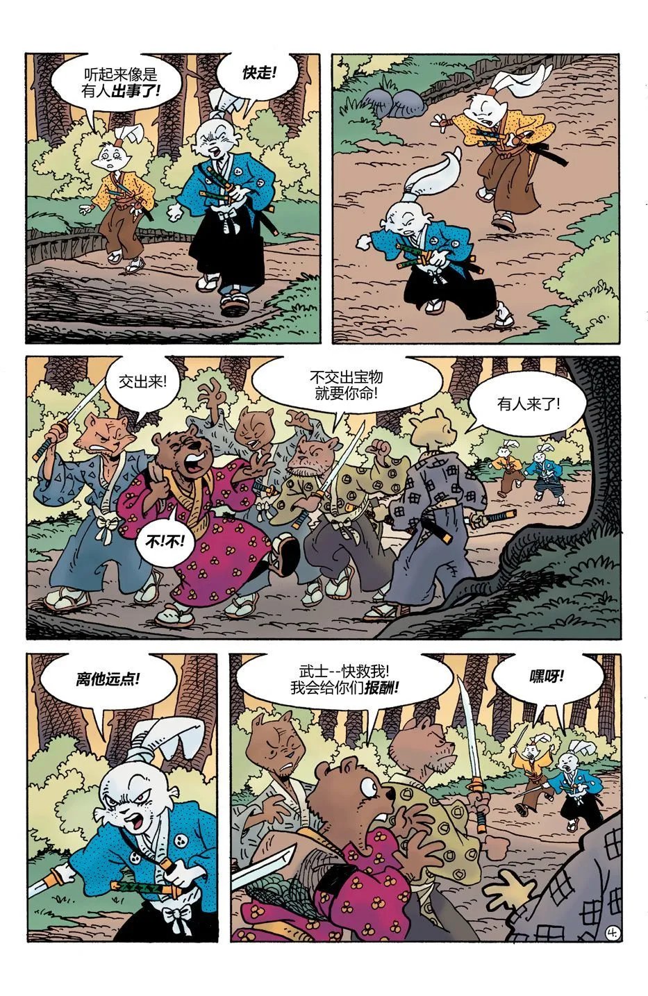 第28卷