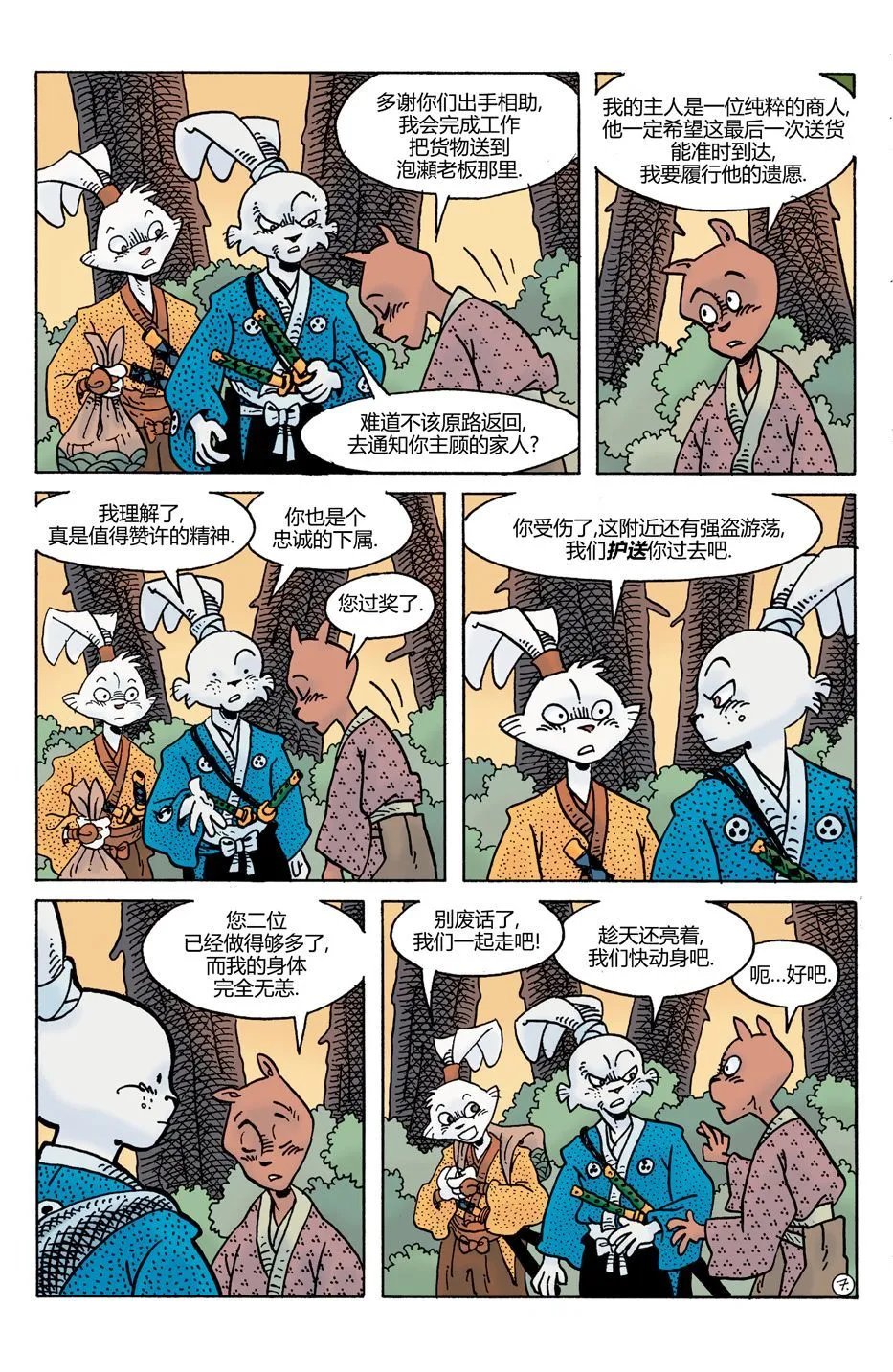 第28卷