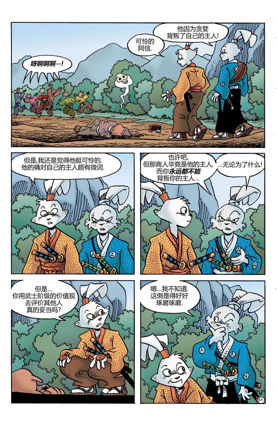 第28卷