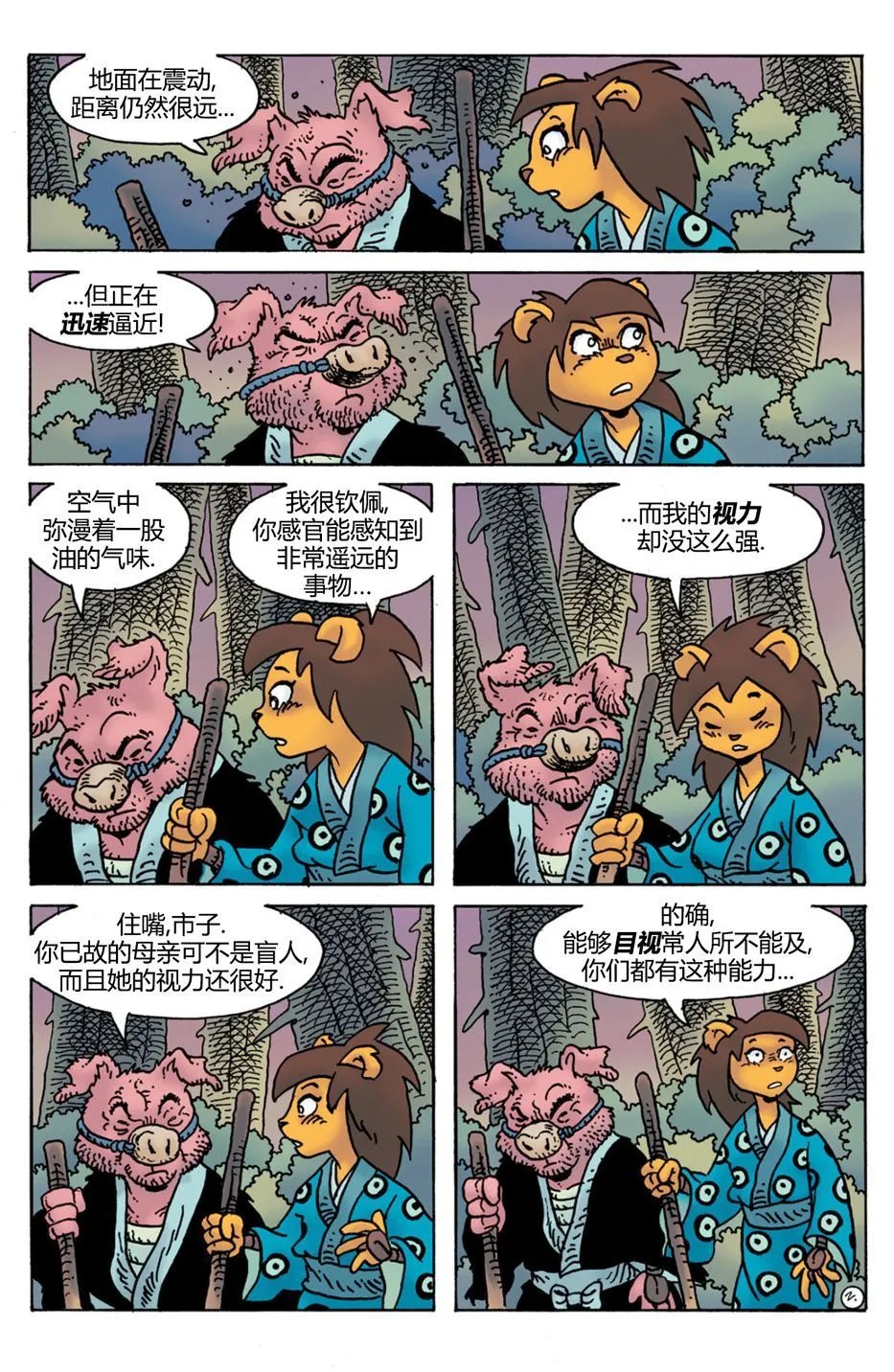 威尔瘟04