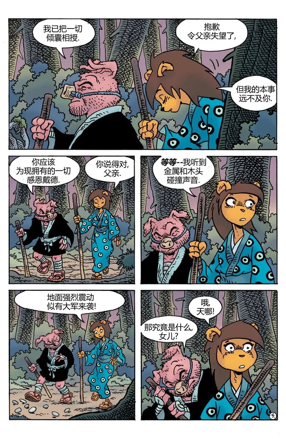 威尔瘟04