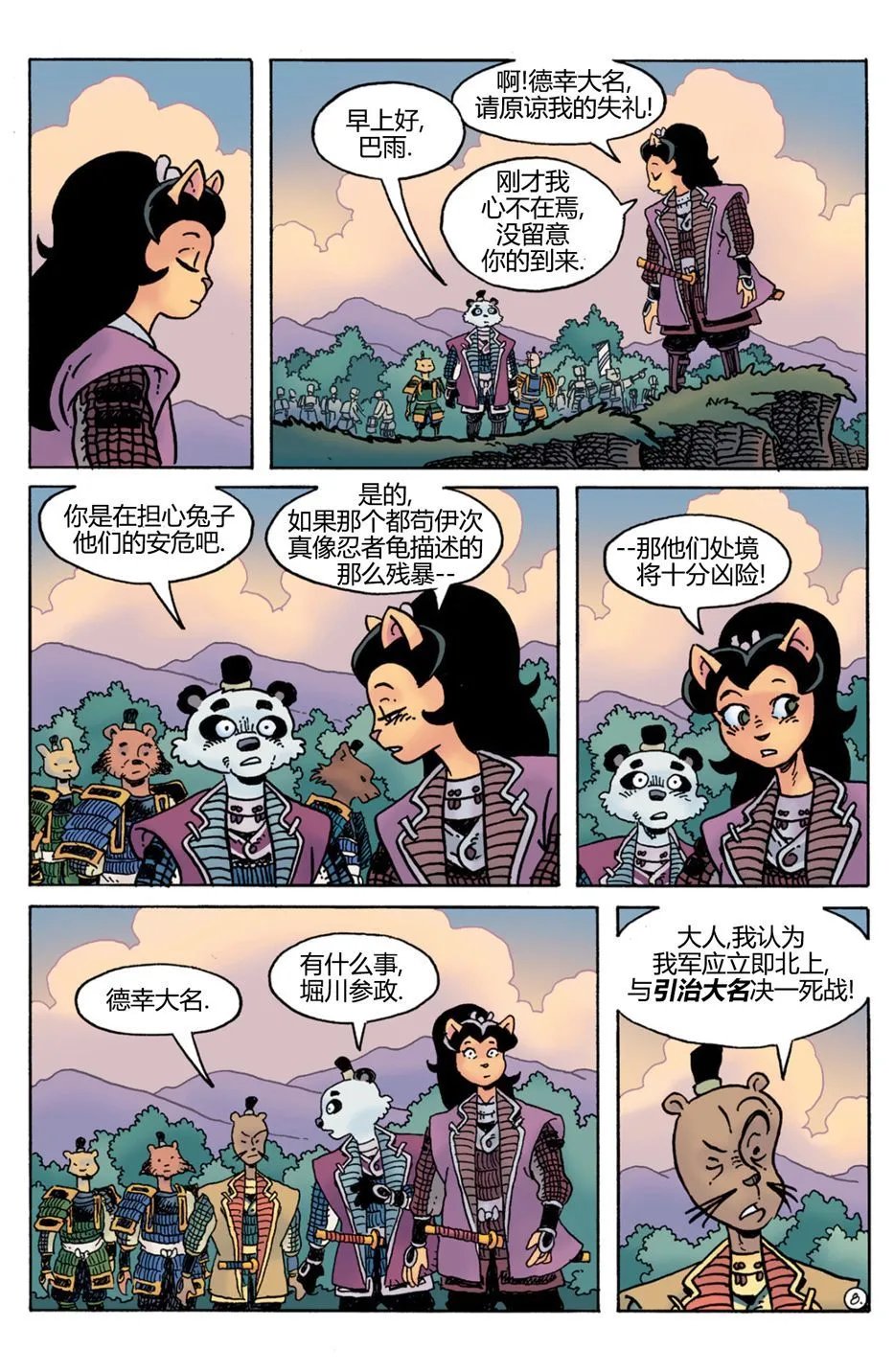 威尔瘟04