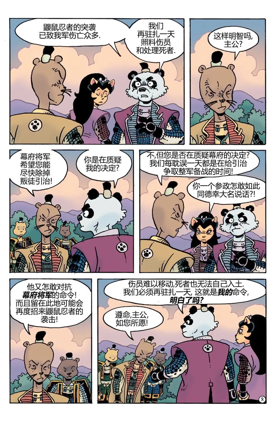威尔瘟04